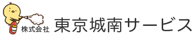 火災からあなたの命と財産を守る備え　消防設備の東京城南サービス